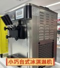蒂米雪冰淇淋机多少钱一台？从千元级到万元级全价位解析