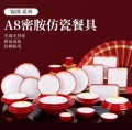 聚餐怕餐具不耐用？盛广达密胺餐具，抗摔耐磨守护欢乐时光