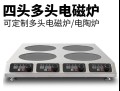 餐厅电磁灶使用成本分析,每小时电费多少钱？