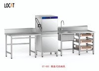 宁波英联瑞仕长龙式洗碗机售价几何?食堂大规模餐具清洗优选