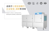 东莞康美达通道式洗碗机多少钱一台?餐厅高效清洁的性价比之选