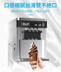 Nissei日世冰淇淋机
