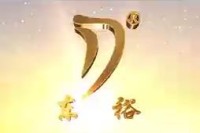 东裕密胺餐具logo