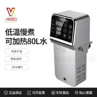 Vesta慢煮机