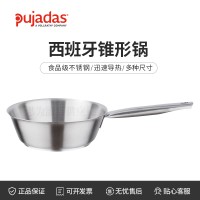 Pujadas锅类