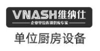 vnash维纳仕自助餐炉logo