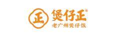 煲仔正煲仔炉