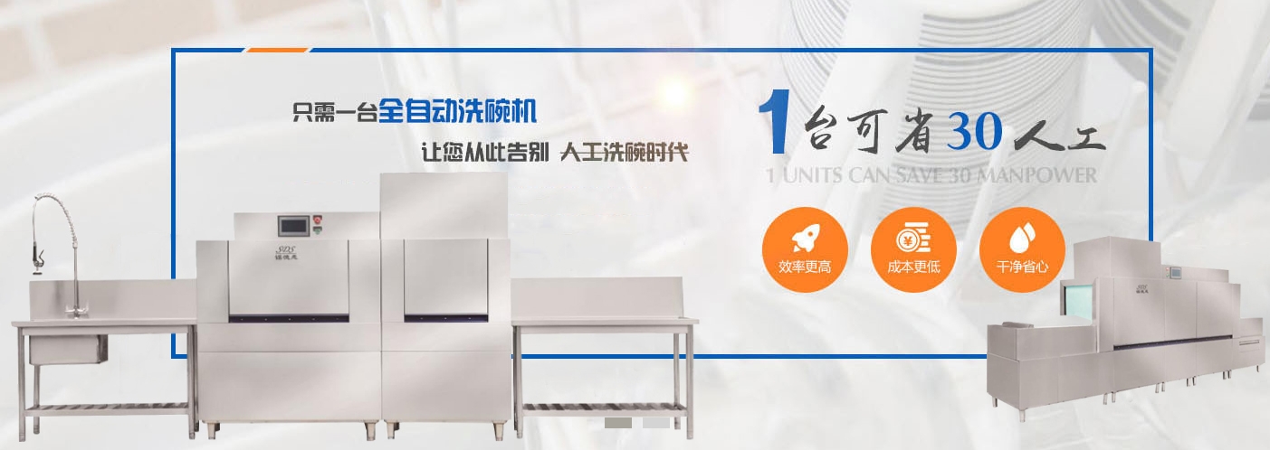 锡德悉洗碗机