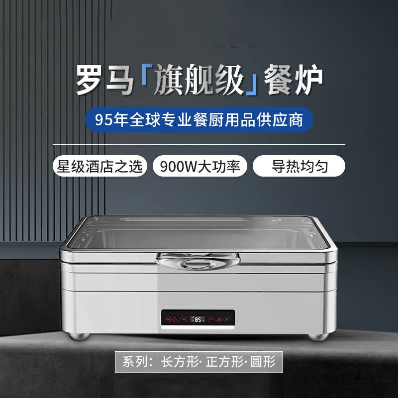 SUNNEX新力士自助餐炉